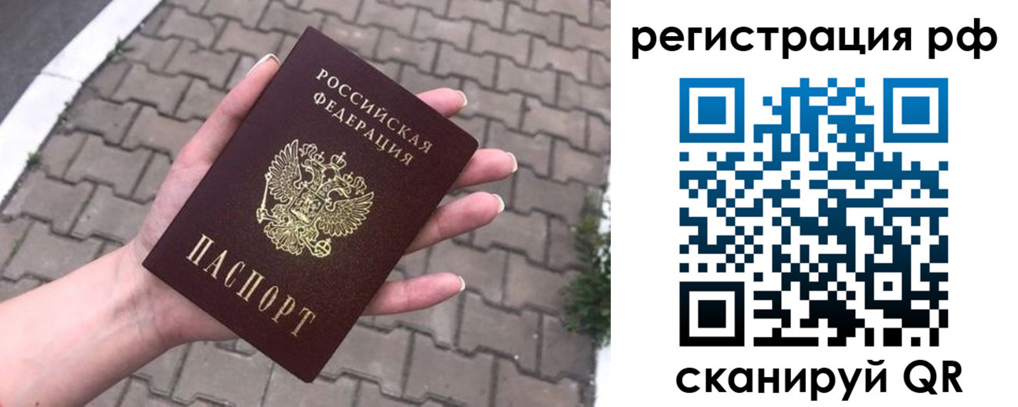 временная регистрация для всех в Родниках
