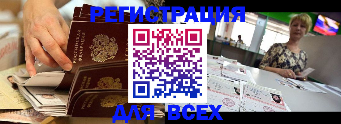 временная регистрация в Родниках