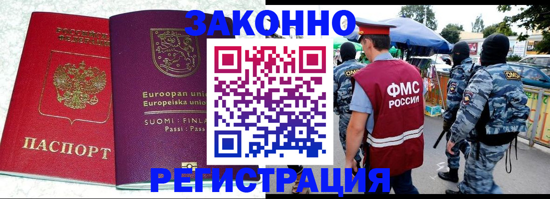 прописка иностранных граждан в Родниках