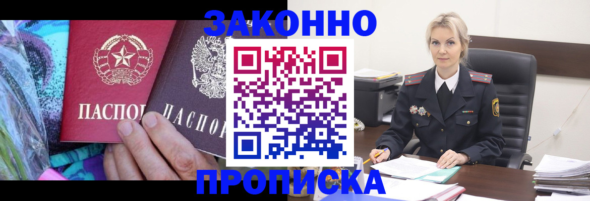 временная регистрация для школы в Родниках