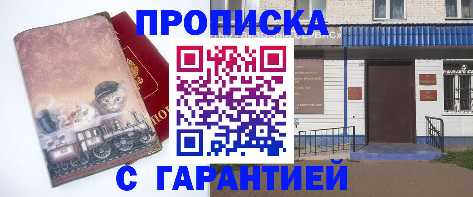 временная регистрация для школы в Родниках