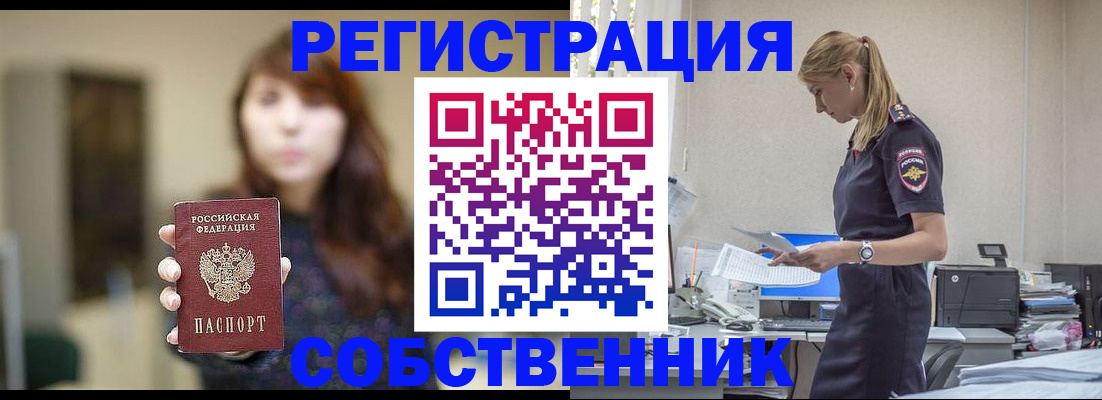 прописка для кредита в Родниках