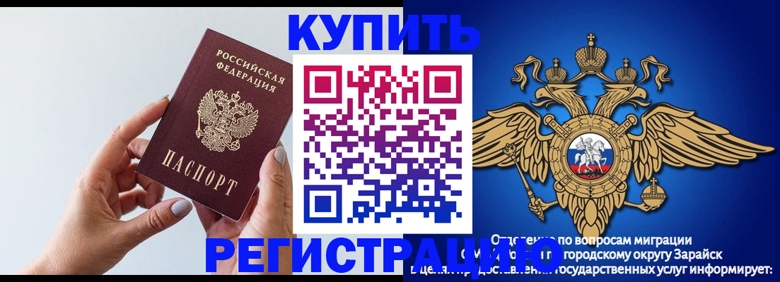 временная регистрация собственник в Родниках