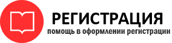 прописка в Родниках id73226